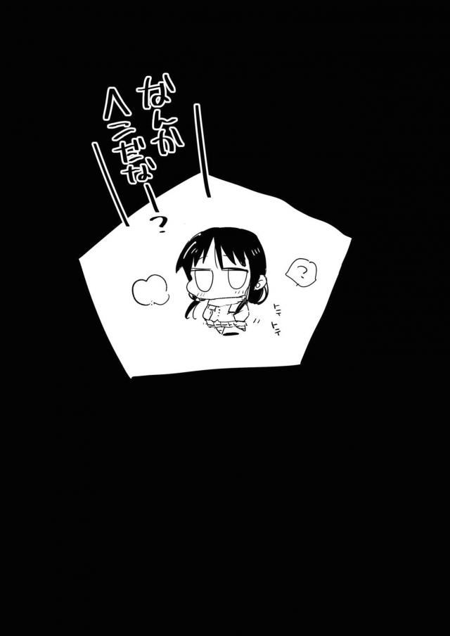 クラスメイトの処女JKを催眠孕ませッッ！ <> 026
