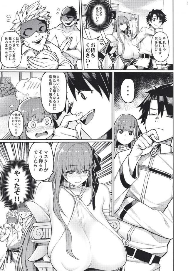 マスターを人質に取られ肉便二穴輪姦レイプされる超乳垂れ乳娘 <> 004