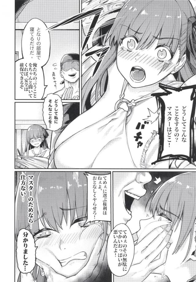 マスターを人質に取られ肉便二穴輪姦レイプされる超乳垂れ乳娘 <> 009