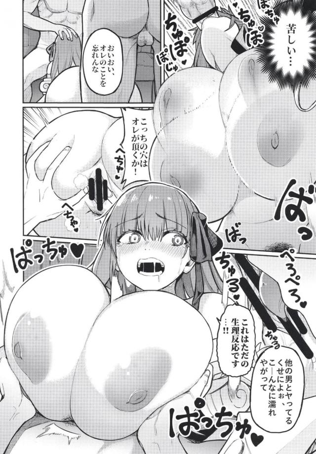 マスターを人質に取られ肉便二穴輪姦レイプされる超乳垂れ乳娘 <> 011