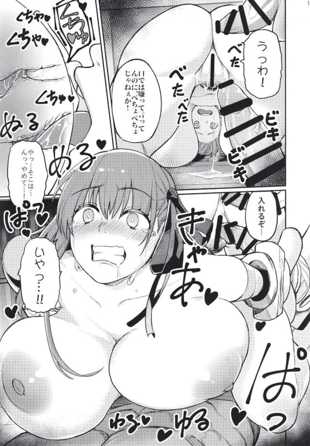 マスターを人質に取られ肉便二穴輪姦レイプされる超乳垂れ乳娘 <> 014