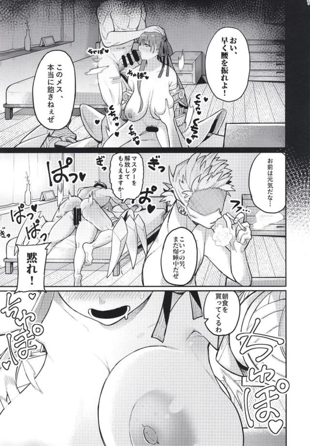 マスターを人質に取られ肉便二穴輪姦レイプされる超乳垂れ乳娘 <> 018