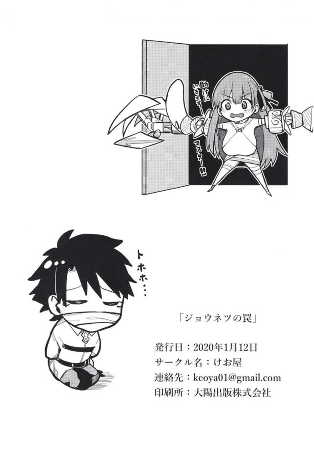 マスターを人質に取られ肉便二穴輪姦レイプされる超乳垂れ乳娘 <> 028