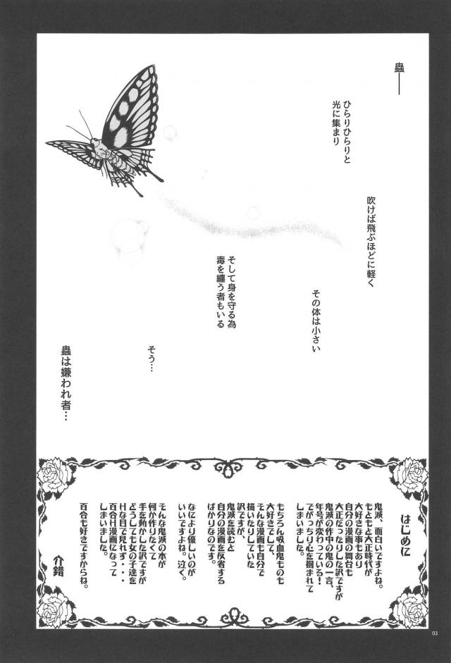 柱同士の告白百合えっち <> 002