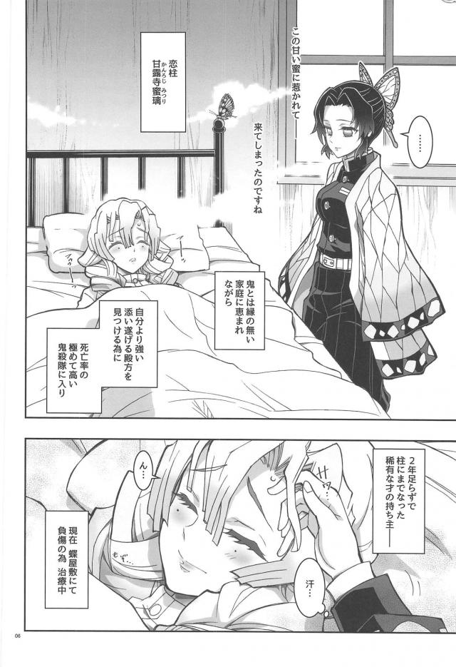 柱同士の告白百合えっち <> 005