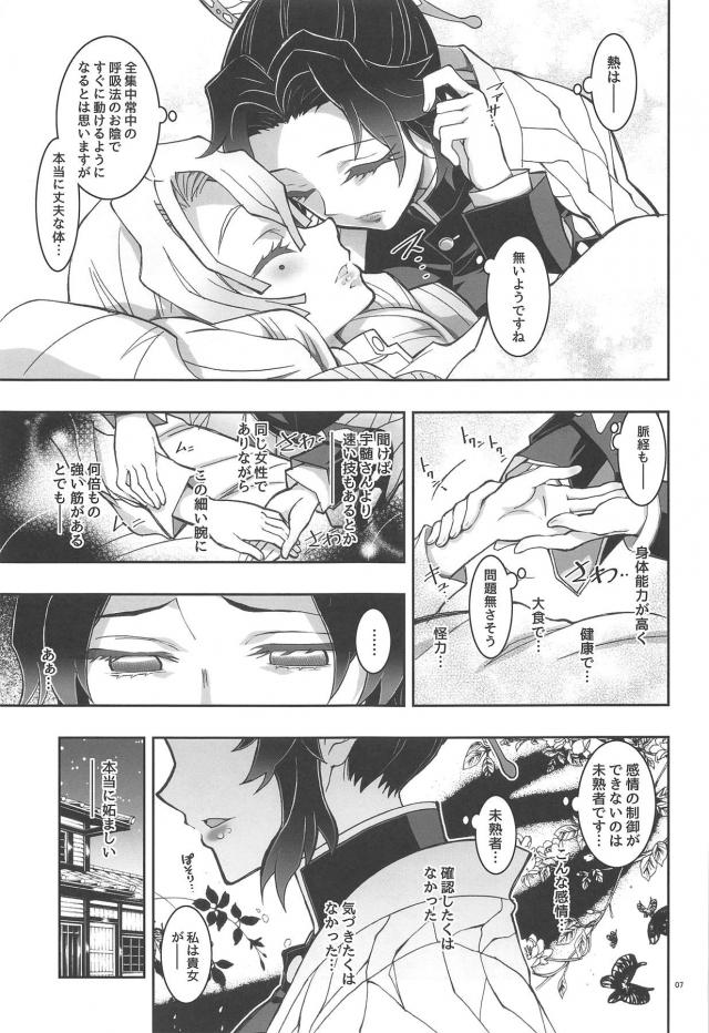 柱同士の告白百合えっち <> 006