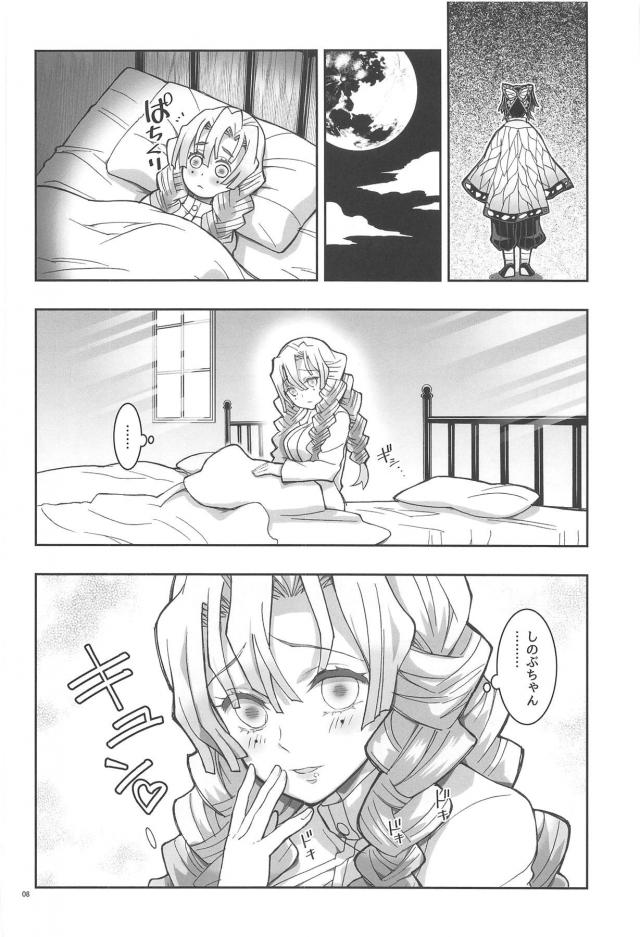 柱同士の告白百合えっち <> 007