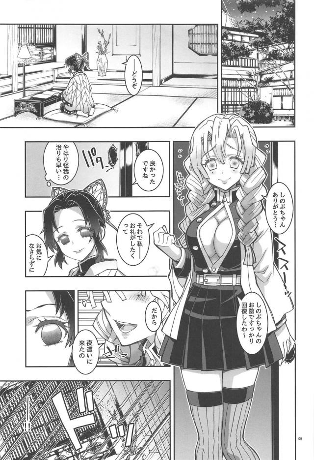 柱同士の告白百合えっち <> 008