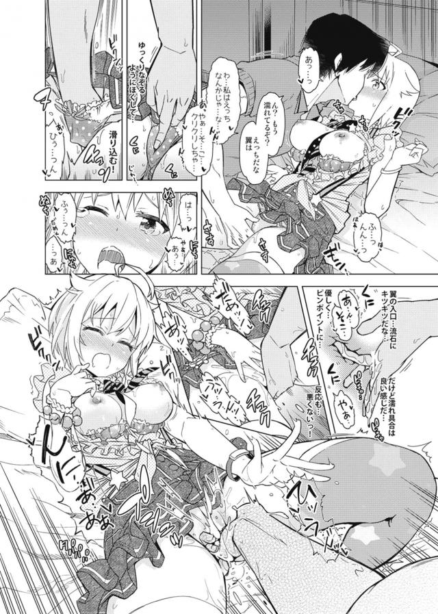 処女伊吹翼とPのご褒美デートSEX <> 009