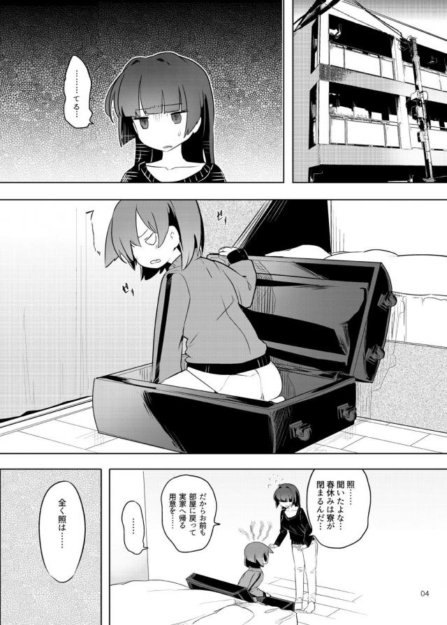猫耳メイド洗体ご奉仕☆おしっこ我慢手マンでぷしゃぁぁ！ <> 003