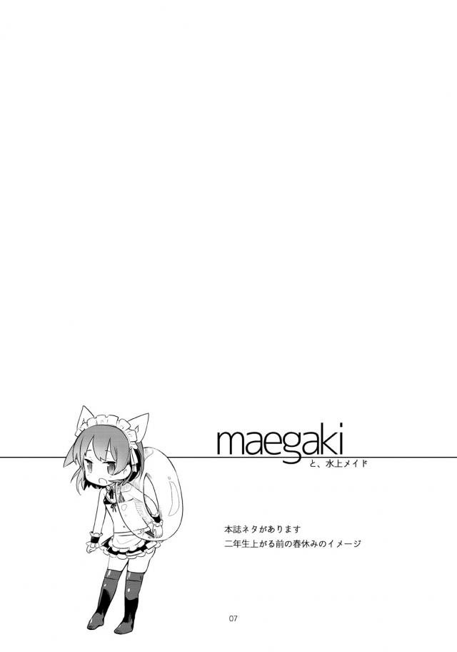 猫耳メイド洗体ご奉仕☆おしっこ我慢手マンでぷしゃぁぁ！ <> 006