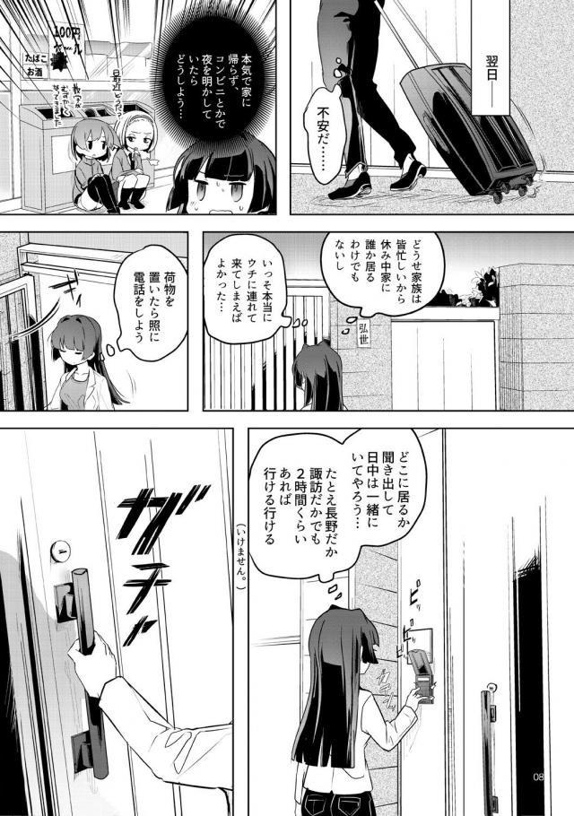 猫耳メイド洗体ご奉仕☆おしっこ我慢手マンでぷしゃぁぁ！ <> 007