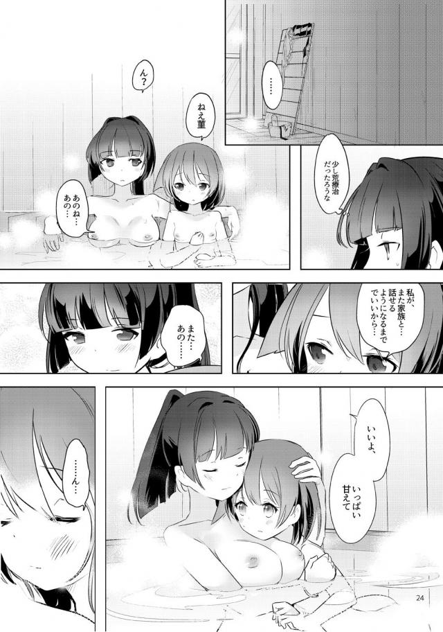 猫耳メイド洗体ご奉仕☆おしっこ我慢手マンでぷしゃぁぁ！ <> 023