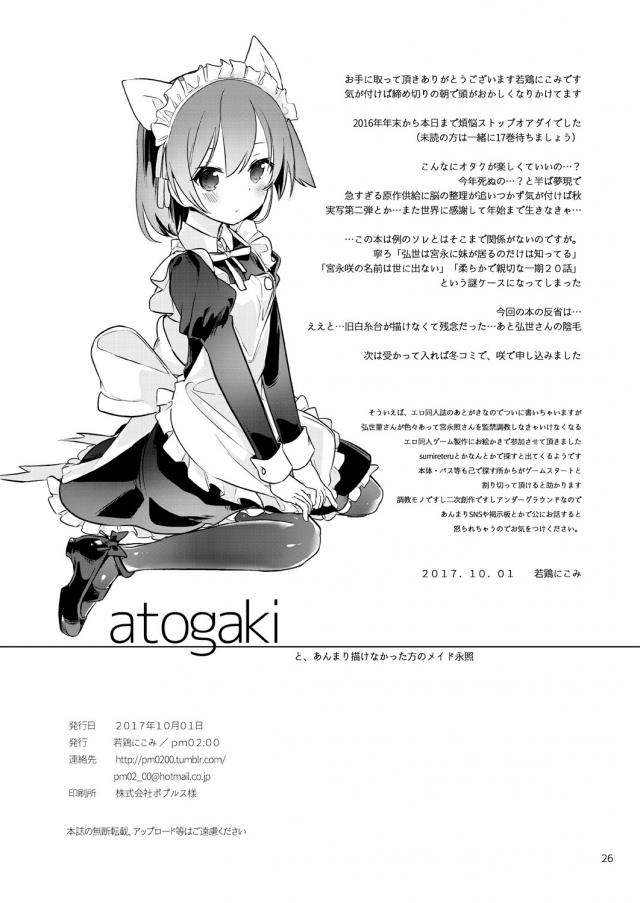 猫耳メイド洗体ご奉仕☆おしっこ我慢手マンでぷしゃぁぁ！ <> 025