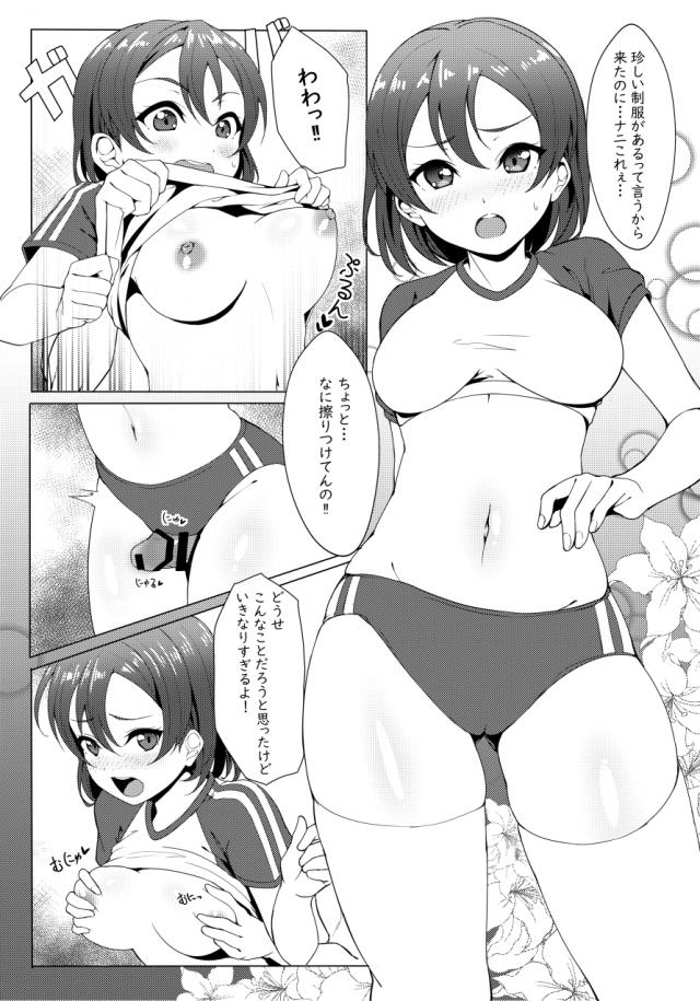 ボクっ娘とブルマセックス <> 002
