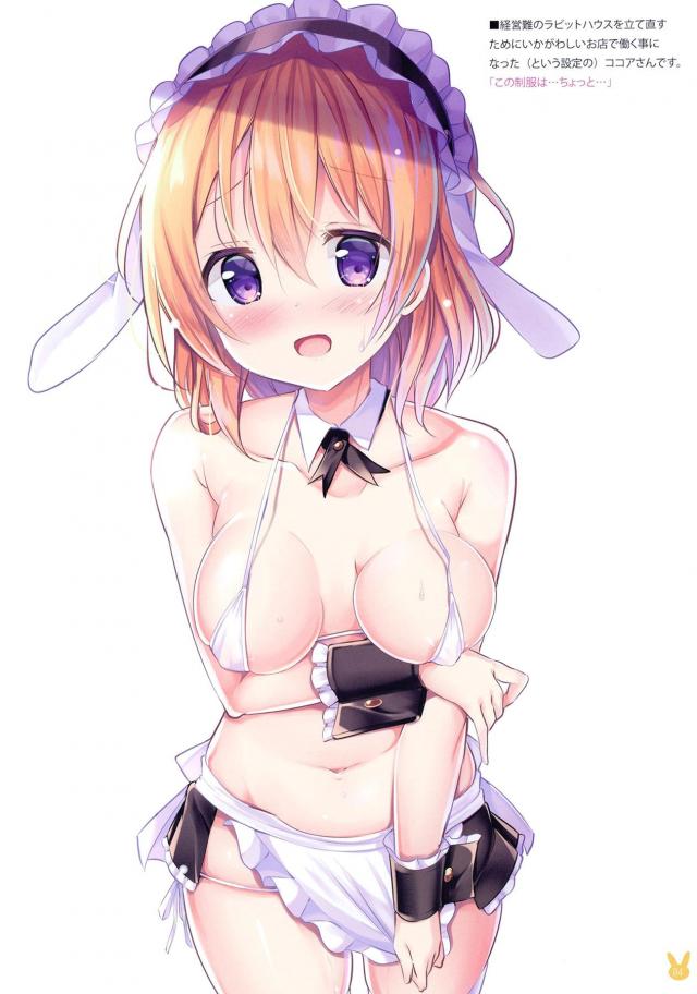 水着でぴょんぴょんフルカラーイラスト集 <> 003
