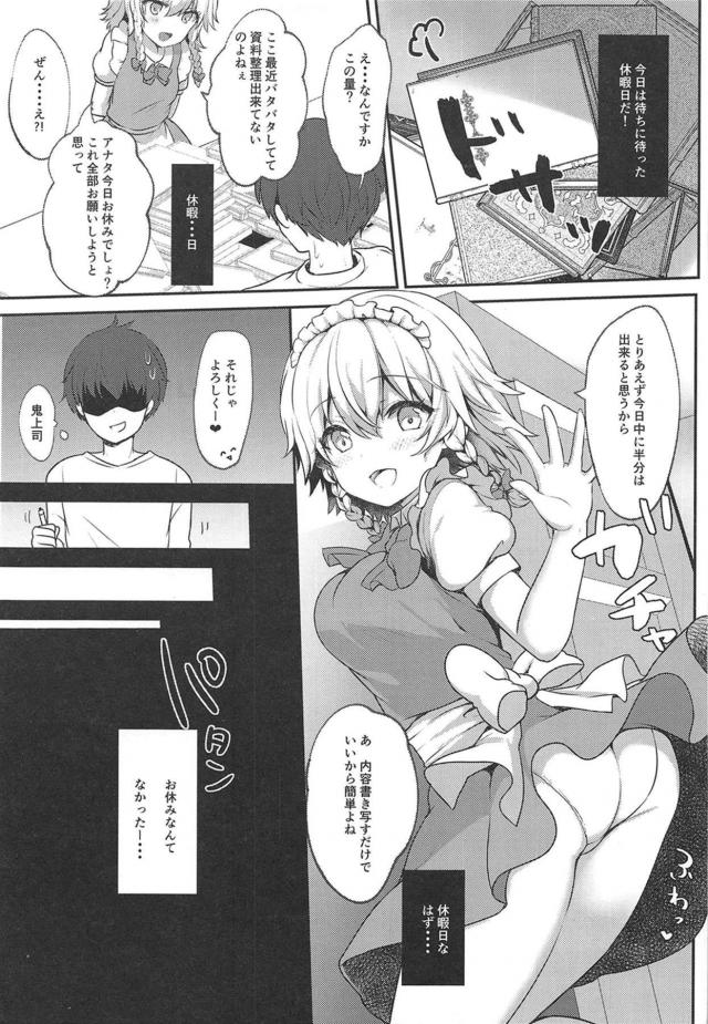 フランちゃんとイチャラブちゅっちゅセックス <> 003