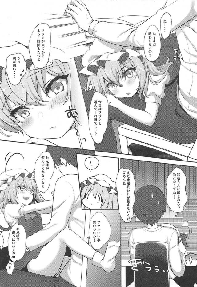 フランちゃんとイチャラブちゅっちゅセックス <> 004