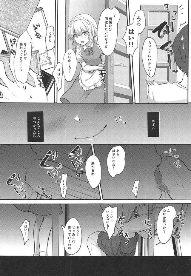 フランちゃんとイチャラブちゅっちゅセックス <> 007