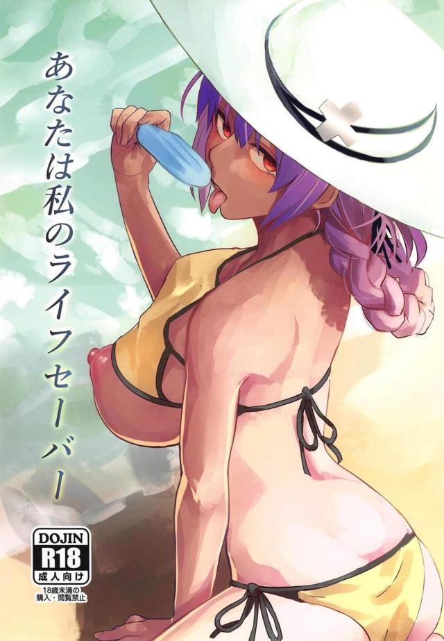 婦長と無人島サバイバル <> 1