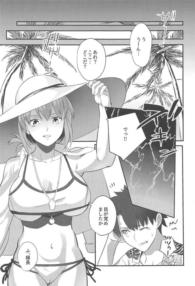 婦長と無人島サバイバル <> 002
