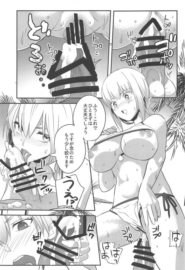 婦長と無人島サバイバル <> 008