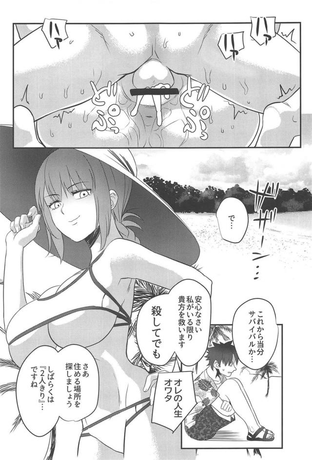 婦長と無人島サバイバル <> 016