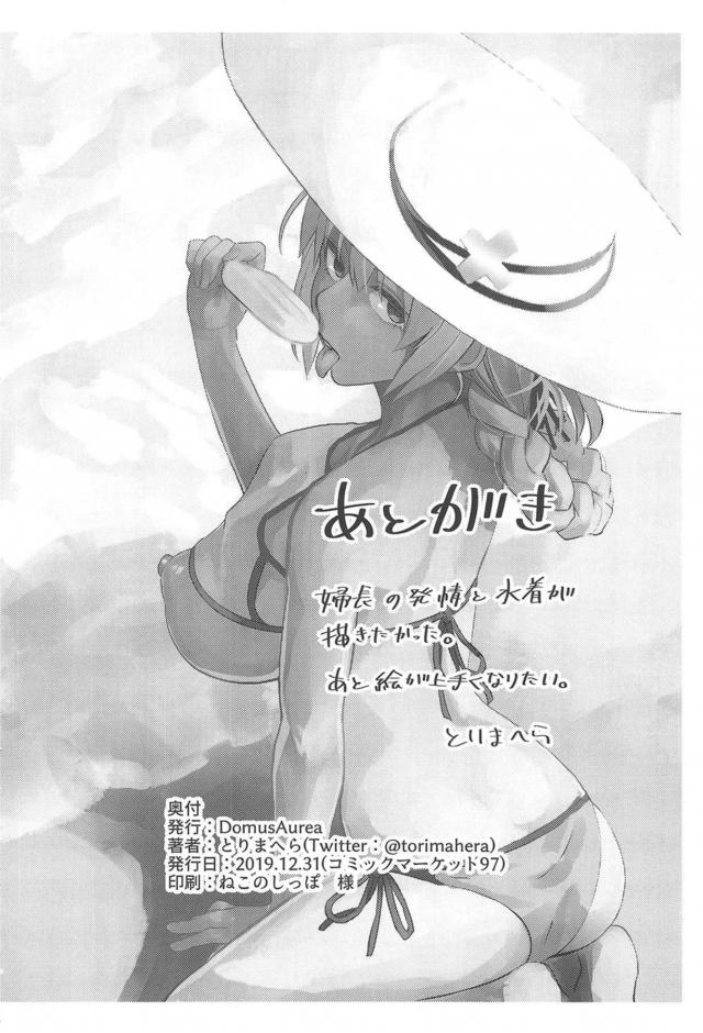婦長と無人島サバイバル <> 017