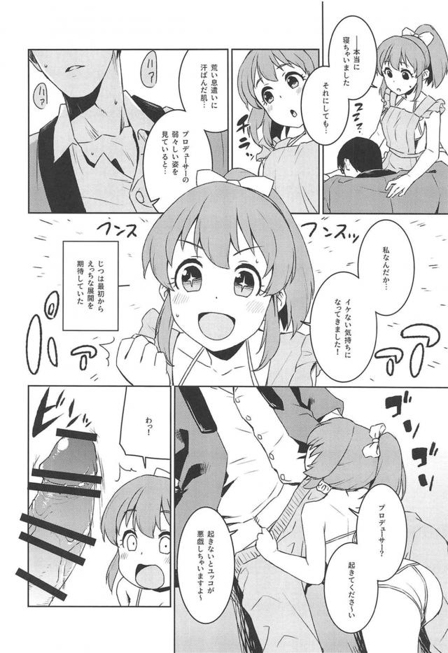 ユッコのドキドキお宅訪問☆ビキニで逆睡姦 <> 009