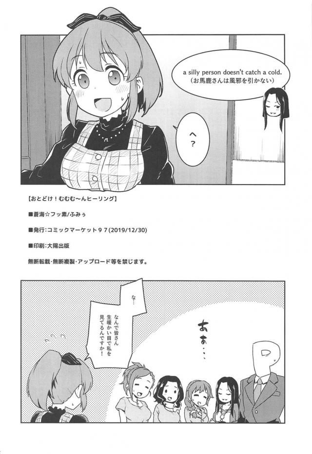 ユッコのドキドキお宅訪問☆ビキニで逆睡姦 <> 021