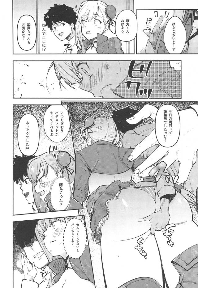 処女武蔵ちゃん1週間セクハラの刑！焦らしに焦らされ最終日みずから生ハメ懇願！ <> 005