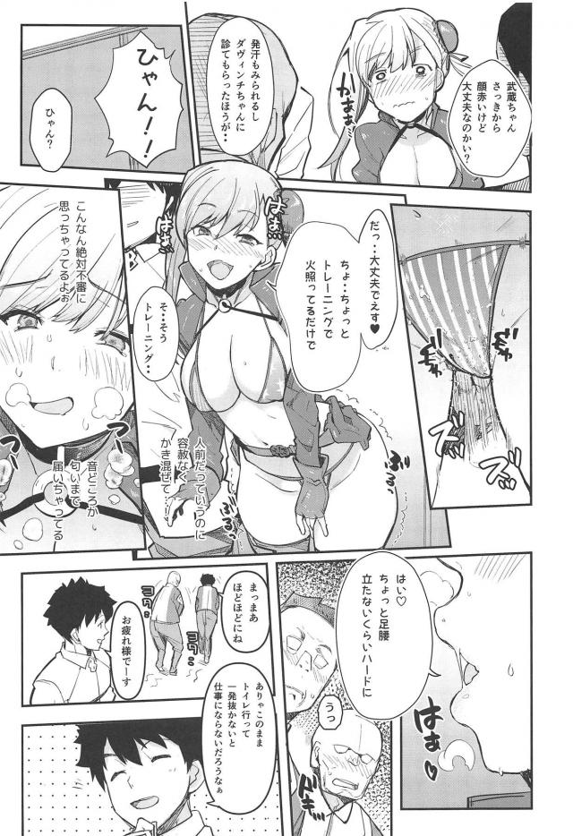 処女武蔵ちゃん1週間セクハラの刑！焦らしに焦らされ最終日みずから生ハメ懇願！ <> 006