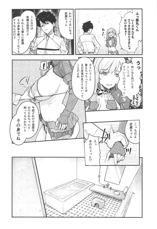 処女武蔵ちゃん1週間セクハラの刑！焦らしに焦らされ最終日みずから生ハメ懇願！ <> 007