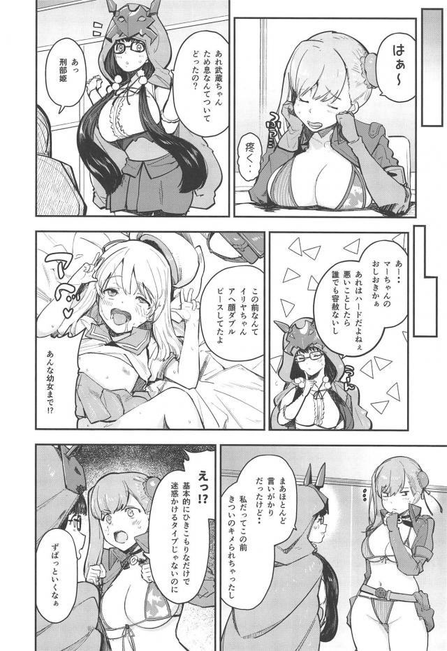 処女武蔵ちゃん1週間セクハラの刑！焦らしに焦らされ最終日みずから生ハメ懇願！ <> 015
