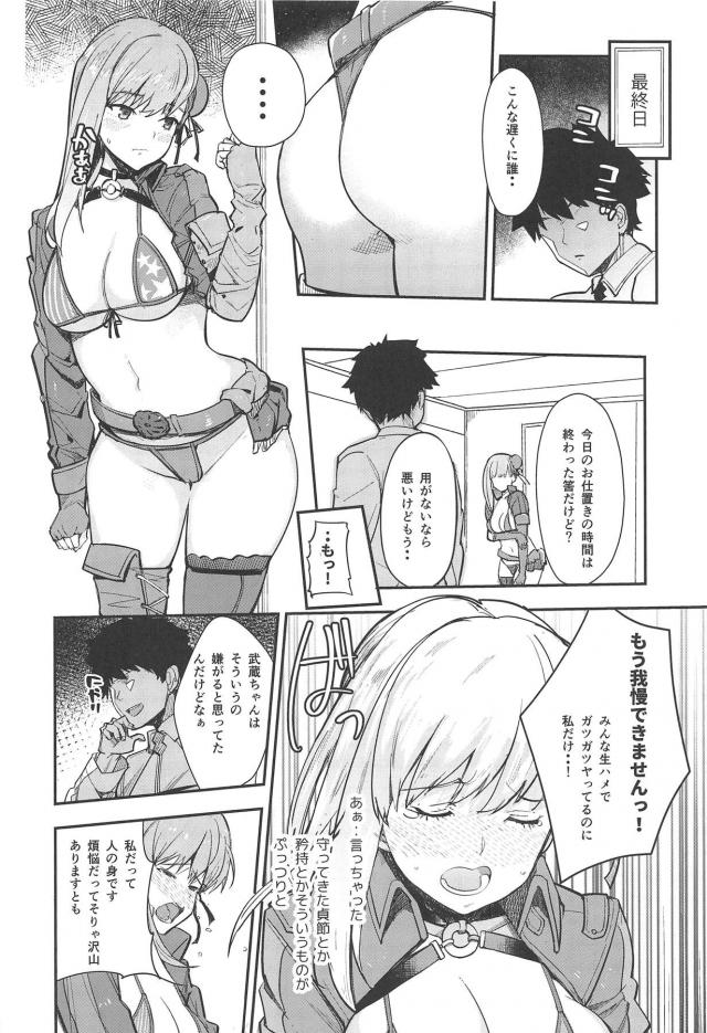 処女武蔵ちゃん1週間セクハラの刑！焦らしに焦らされ最終日みずから生ハメ懇願！ <> 017