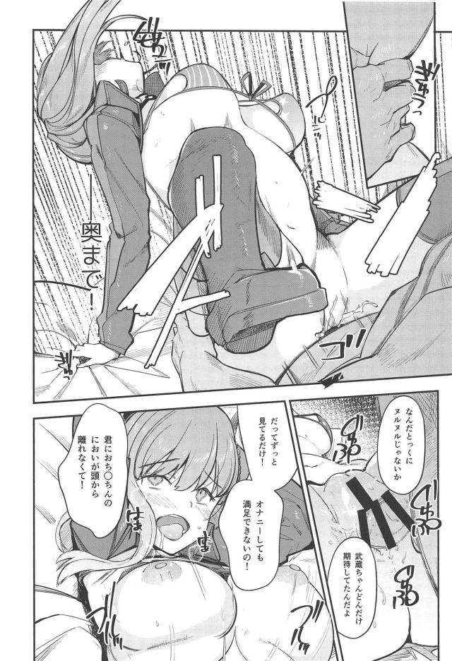 処女武蔵ちゃん1週間セクハラの刑！焦らしに焦らされ最終日みずから生ハメ懇願！ <> 019