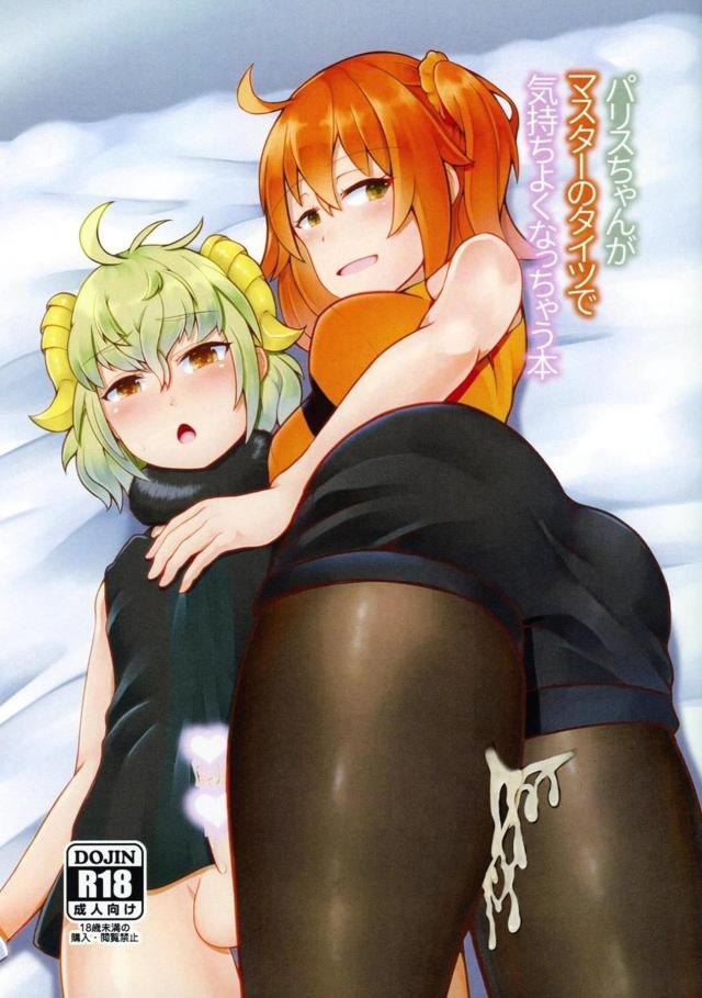 黒ストぐだ子でコキコキおねショタセックス <> 1