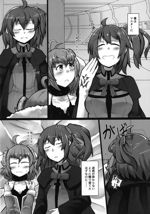 黒ストぐだ子でコキコキおねショタセックス <> 003