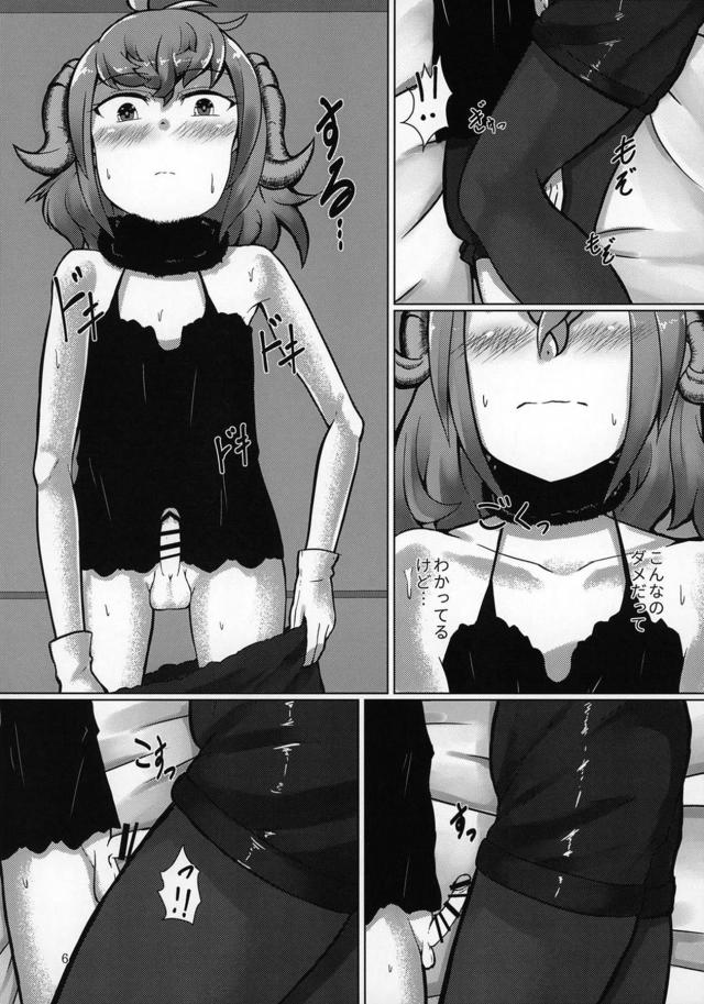 黒ストぐだ子でコキコキおねショタセックス <> 005