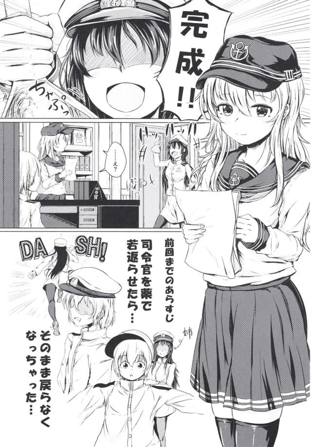 ロリお姉ちゃんとショタチンポでドキドキSEX <> 002