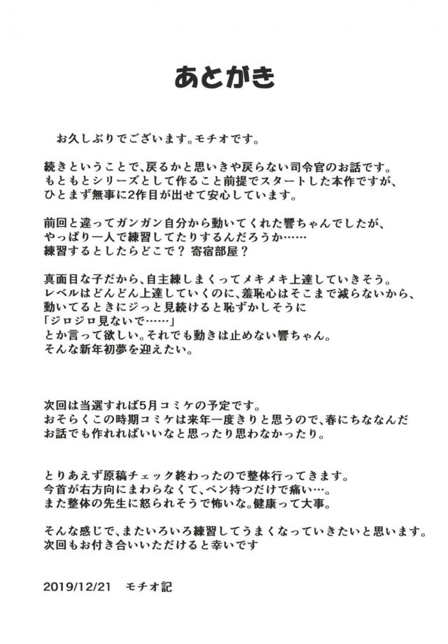 ロリお姉ちゃんとショタチンポでドキドキSEX <> 022