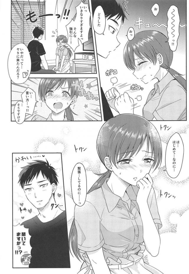 トップアイドルの恥じらいはじめてセックス <> 006