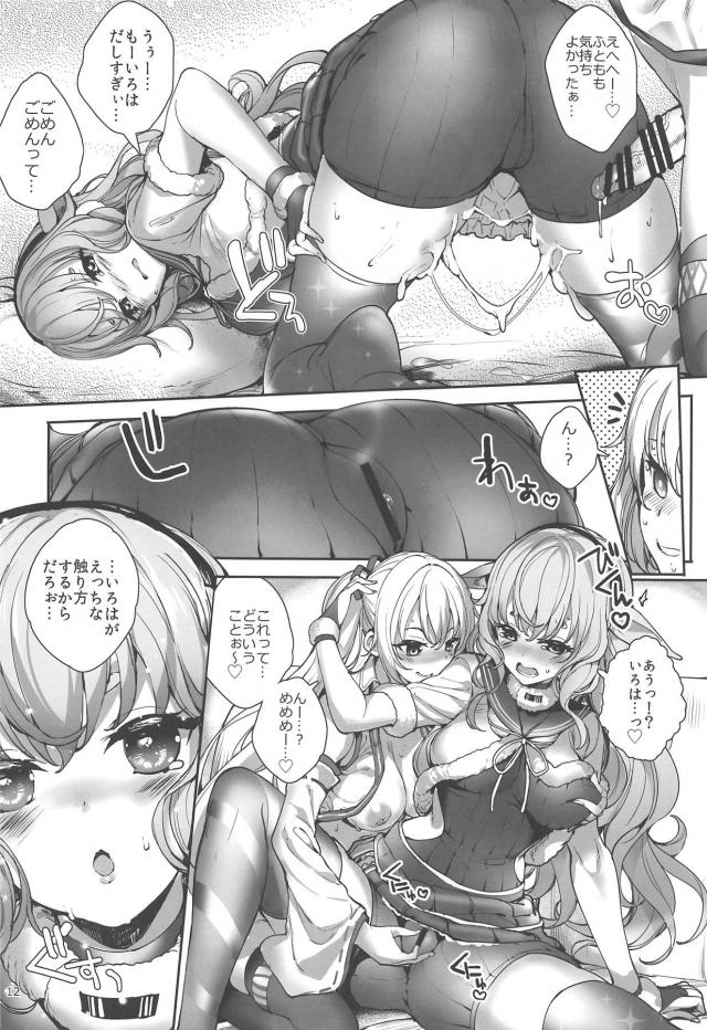 ドスケベマトン臭でふたなりチンポバッキバキ！ <> 011