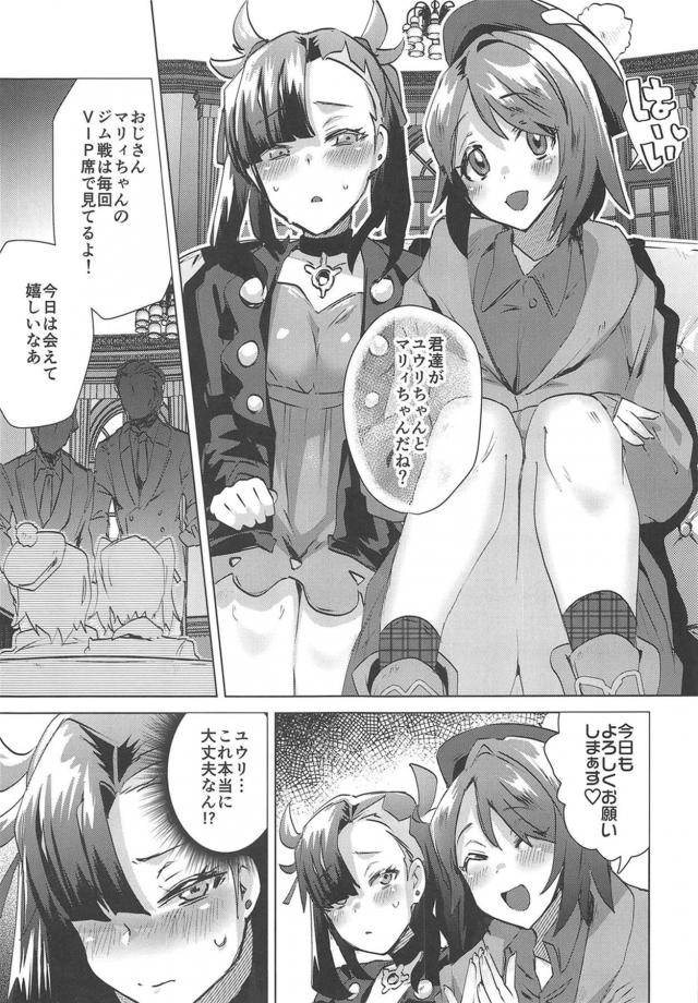 スポンサーおじさんの媚薬手マンでロリムスメ即トロ <> 004