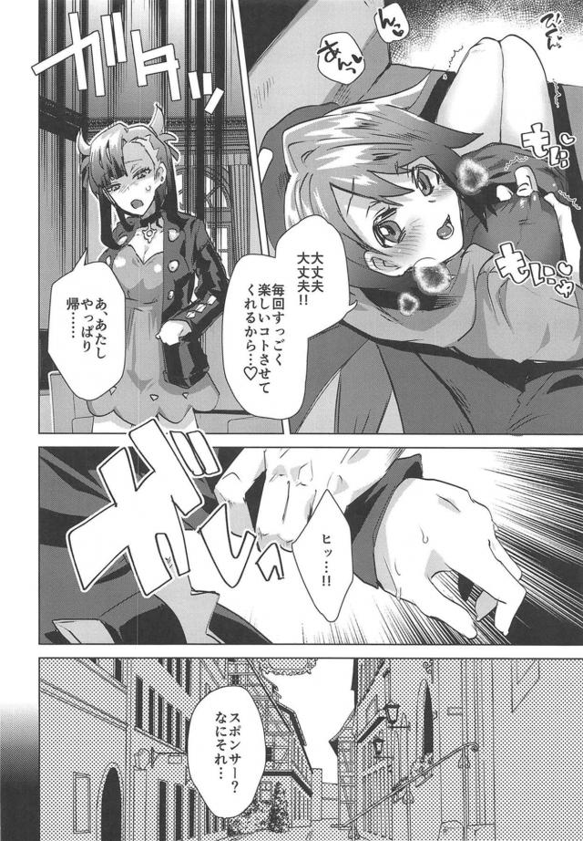 スポンサーおじさんの媚薬手マンでロリムスメ即トロ <> 005