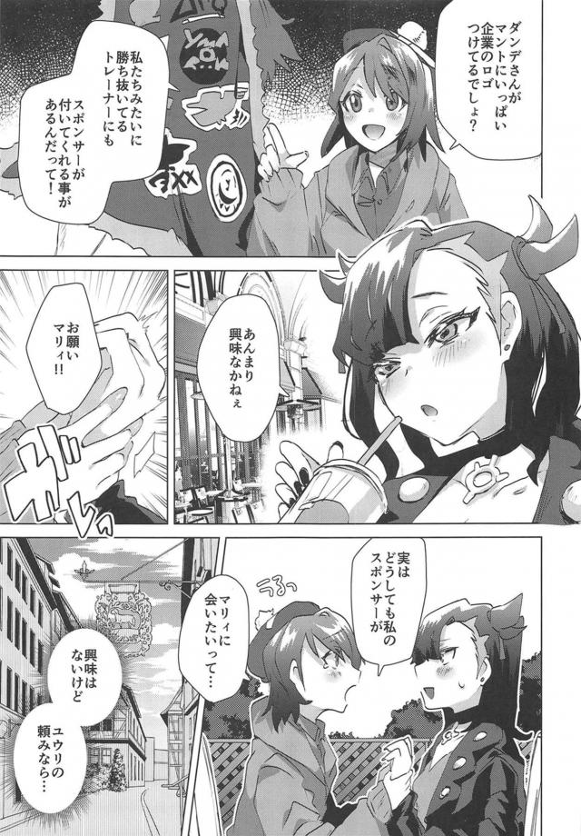 スポンサーおじさんの媚薬手マンでロリムスメ即トロ <> 006