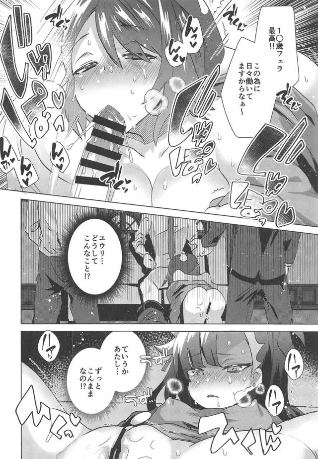 スポンサーおじさんの媚薬手マンでロリムスメ即トロ <> 009