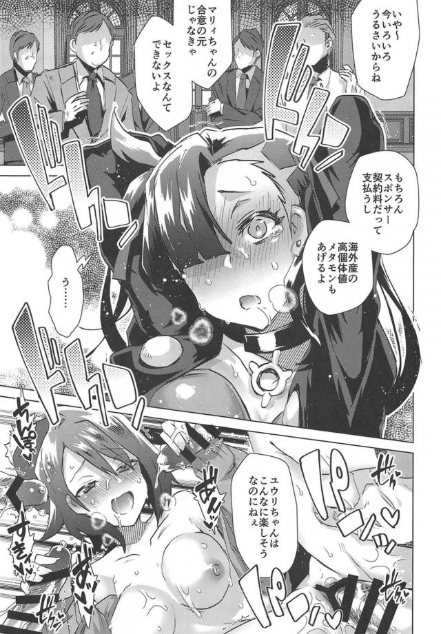 スポンサーおじさんの媚薬手マンでロリムスメ即トロ <> 010