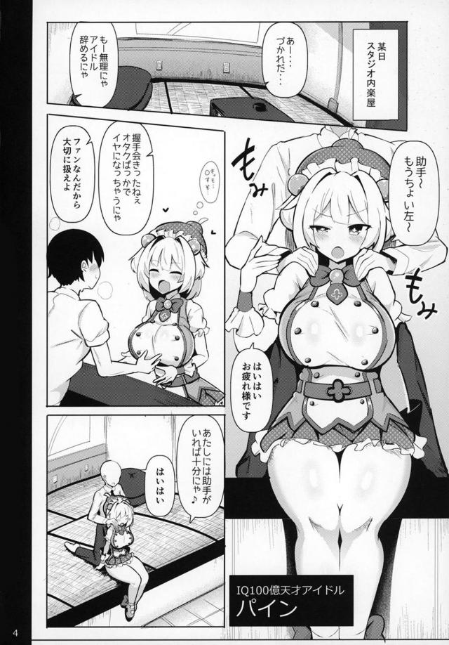 生意気ロリ巨乳とセックス勝負！わからせ種付けで孕めオラッ！ <> 003
