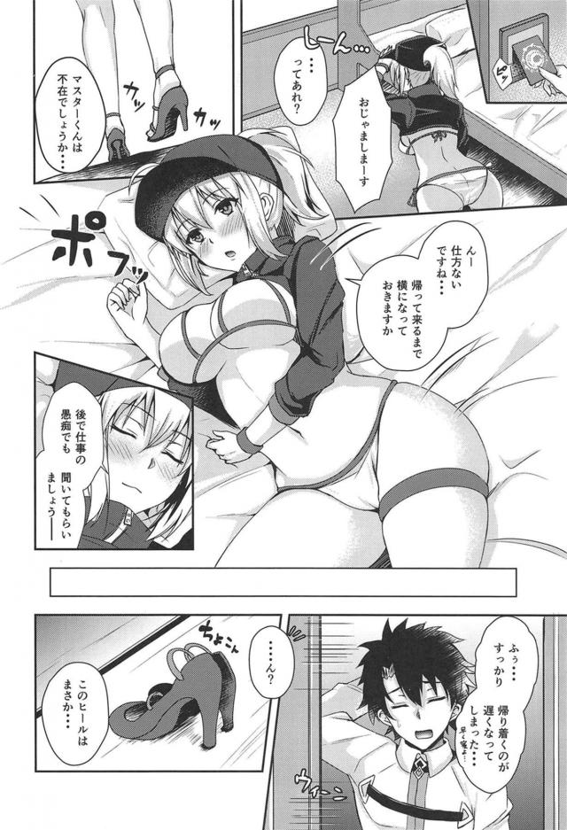 疲れて寝ている無防備おっぱいで乳マンコ睡姦☆そのまま残業ックス突入！ <> 003